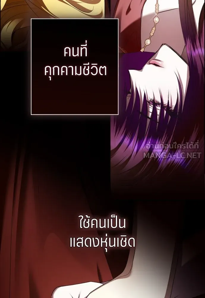 ชิงชีวิตพลิกลิขิตชะตา ตอนที่ ความเดิมก่อนหน้า รูปที่ 174