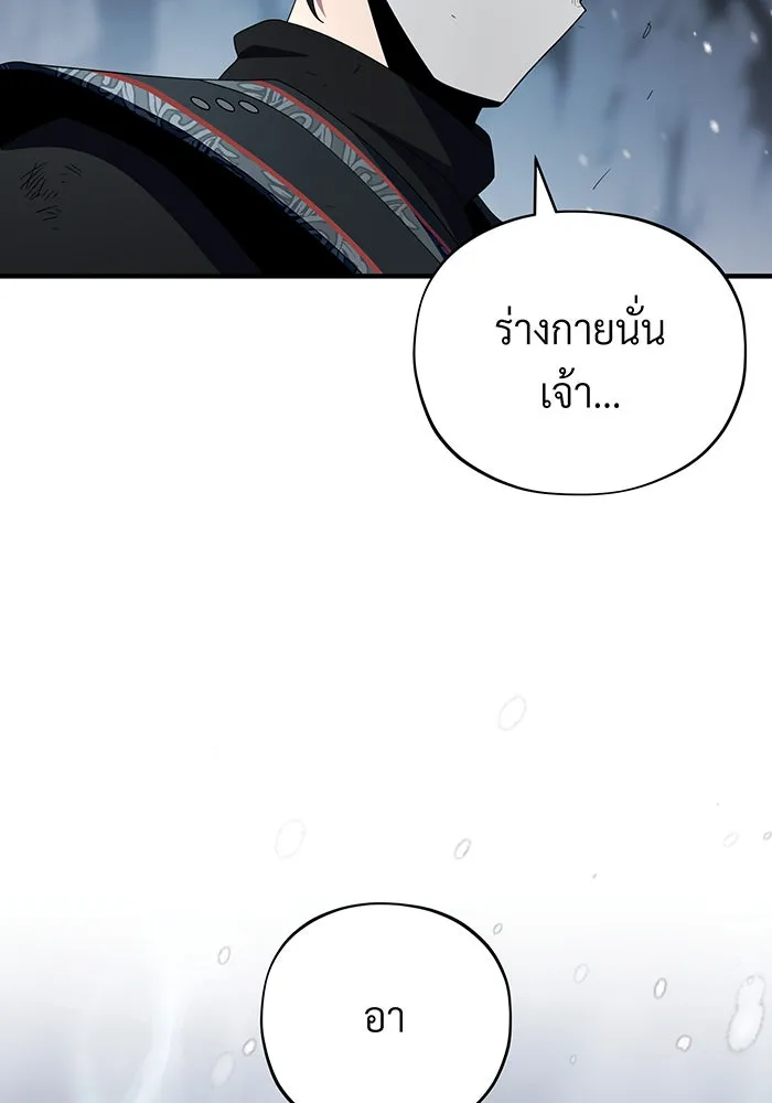 จอมเวทเกิดใหม่ในรอบ 66666 ปี ตอนที่ 118 รูปที่ 2