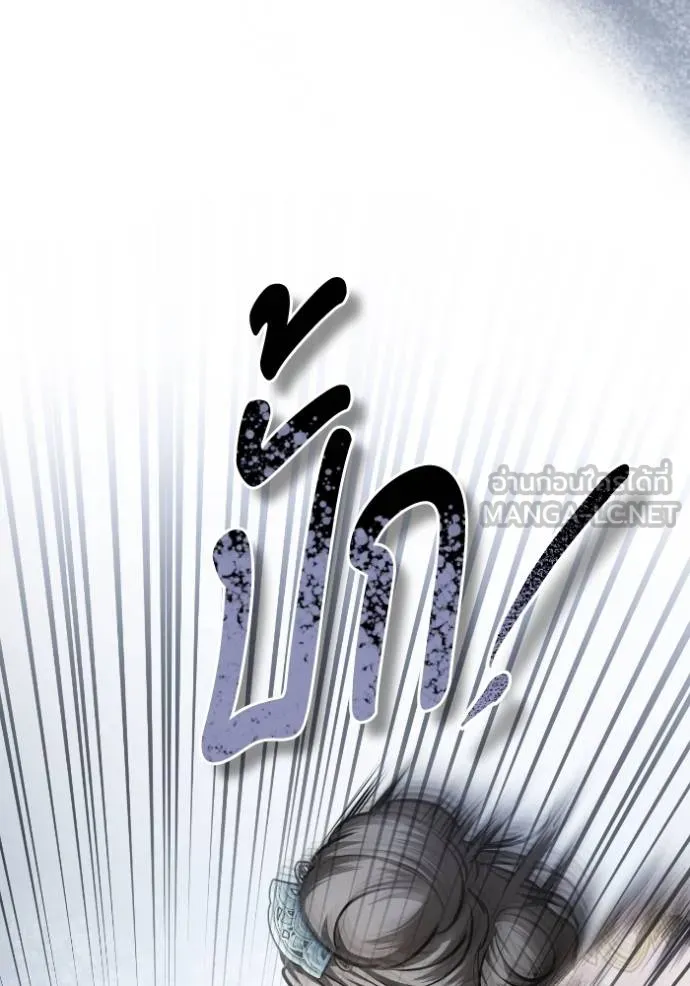 ยามหมาป่าทมิฬ ตอนที่ 49 รูปที่ 109