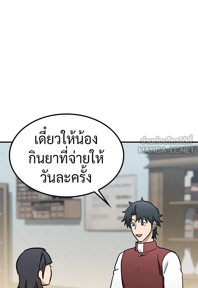 คลินิกสัตว์ต่างโลกของคิมโอจิน ตอนที่ 25 รูปที่ 51