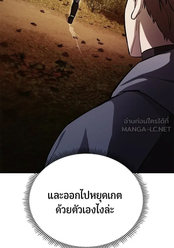 นักออกแบบเขาวงกตระดับชาติ ตอนที่ 17 รูปที่ 57