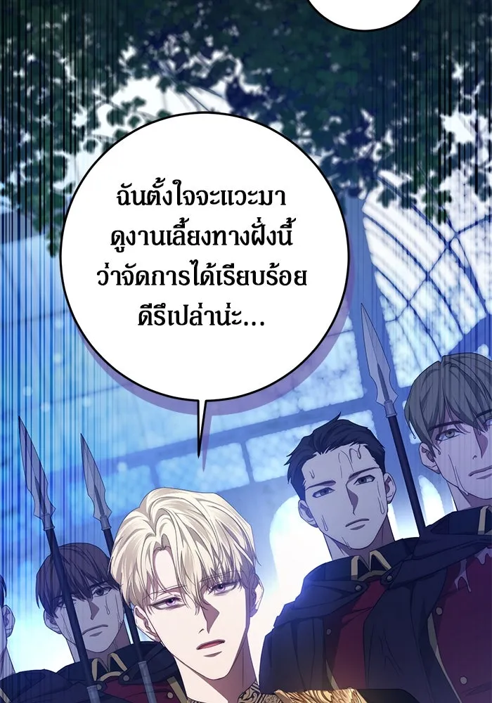 เบื้องหลังรอยยิ้มของเจ้าหญิง ตอนที่ 57 รูปที่ 8
