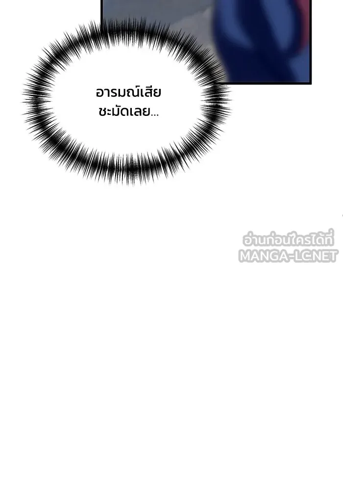 ชีวิตรักฉบับเดจาวู ตอนที่ 15 รูปที่ 84