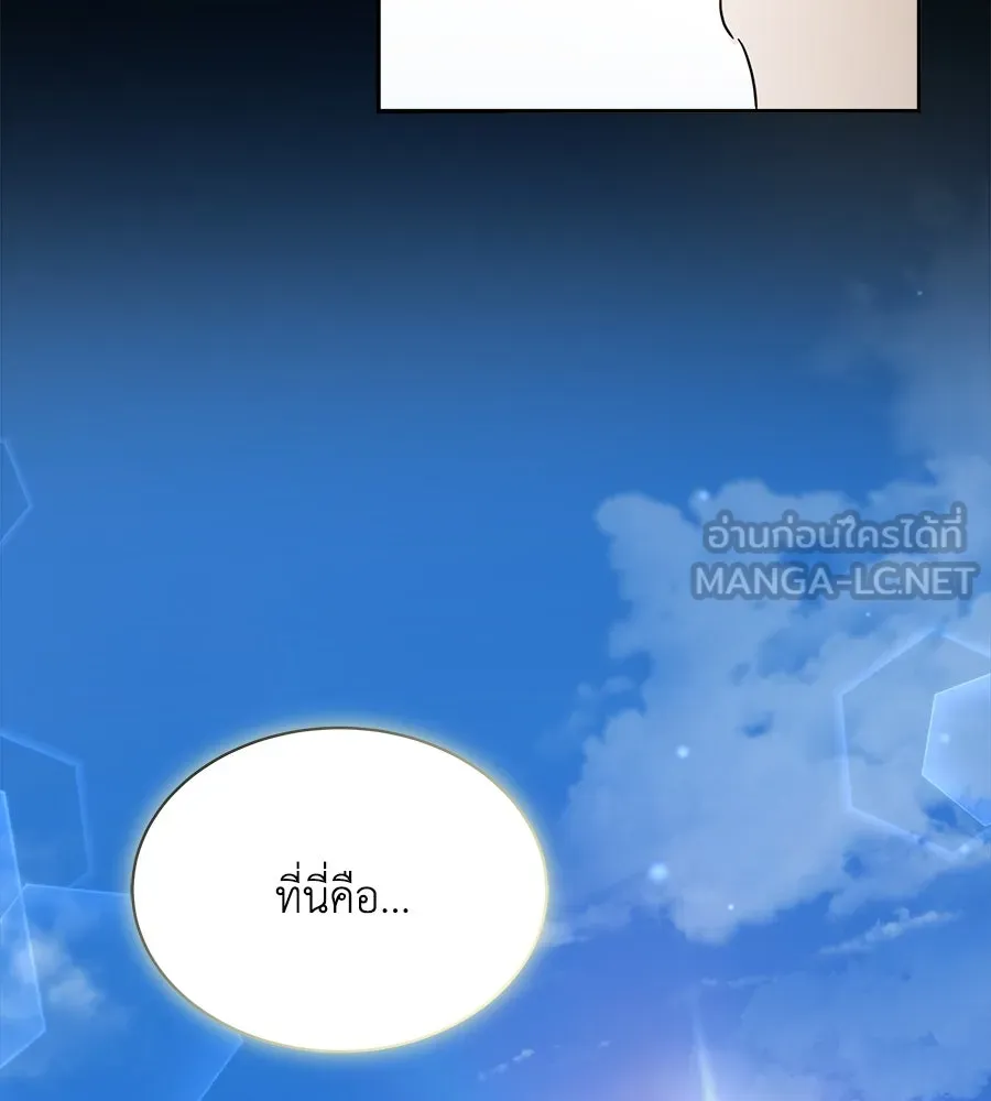 สัญญารักฉบับสุดท้าย ตอนที่ 6 รูปที่ 108