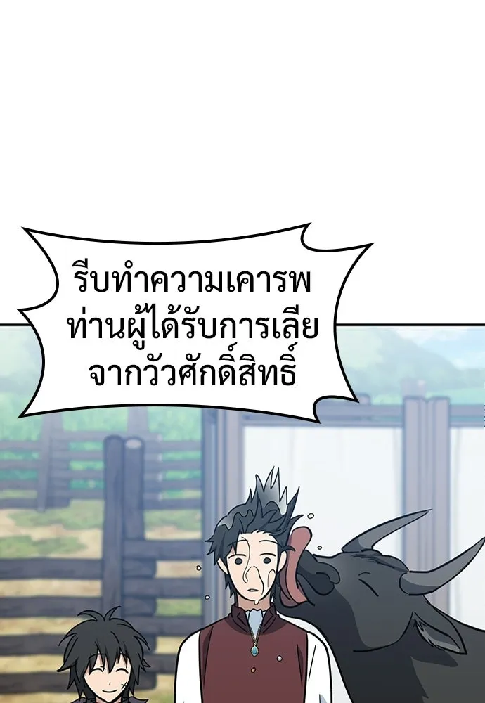 คลินิกสัตว์ต่างโลกของคิมโอจิน ตอนที่ 40 รูปที่ 101