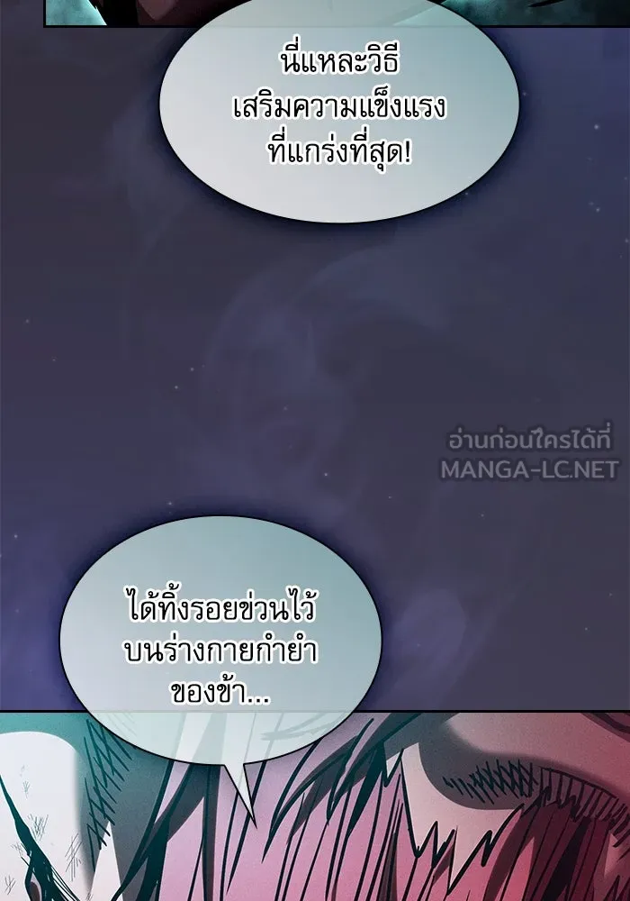 นักดาบอัจฉริยะจากอะคาเดมี ตอนที่ 99 รูปที่ 78