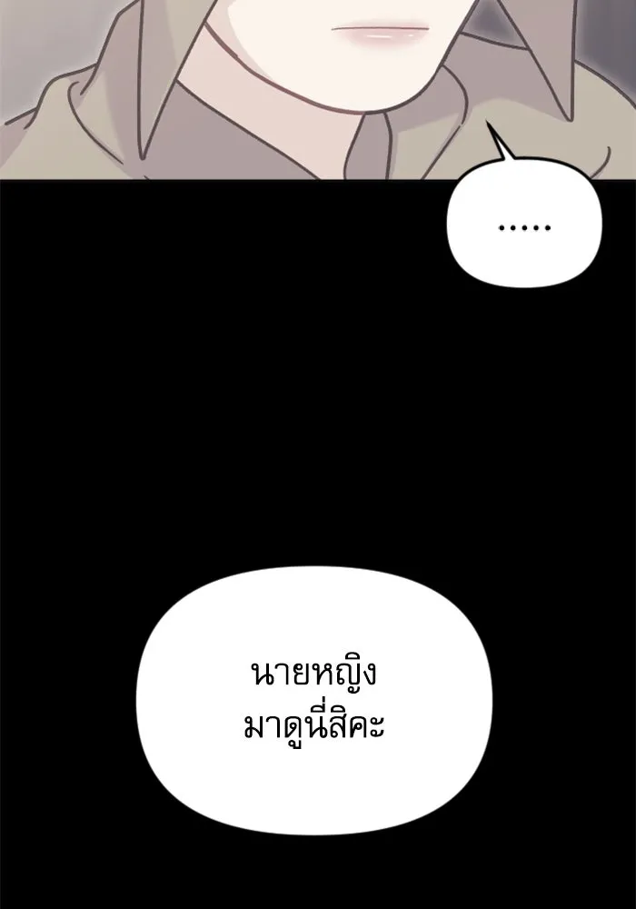 ไม่รักให้ตาย ตอนที่ 39 รูปที่ 70