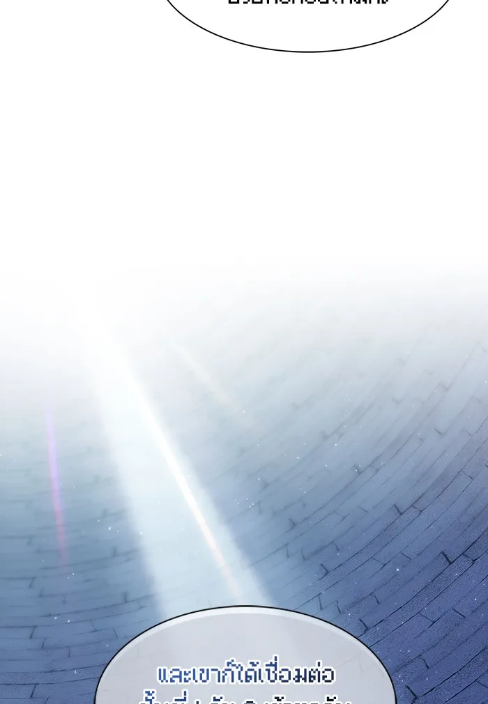 ผู้เล่นขั้นเทพแห่งหอคอยฝึกสอน ตอนที่ 121 รูปที่ 41