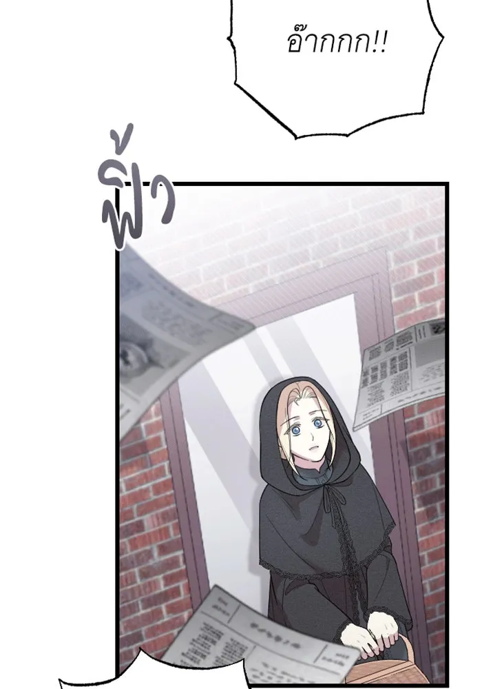 จำเลยหัวใจ ตอนที่ 32 รูปที่ 55