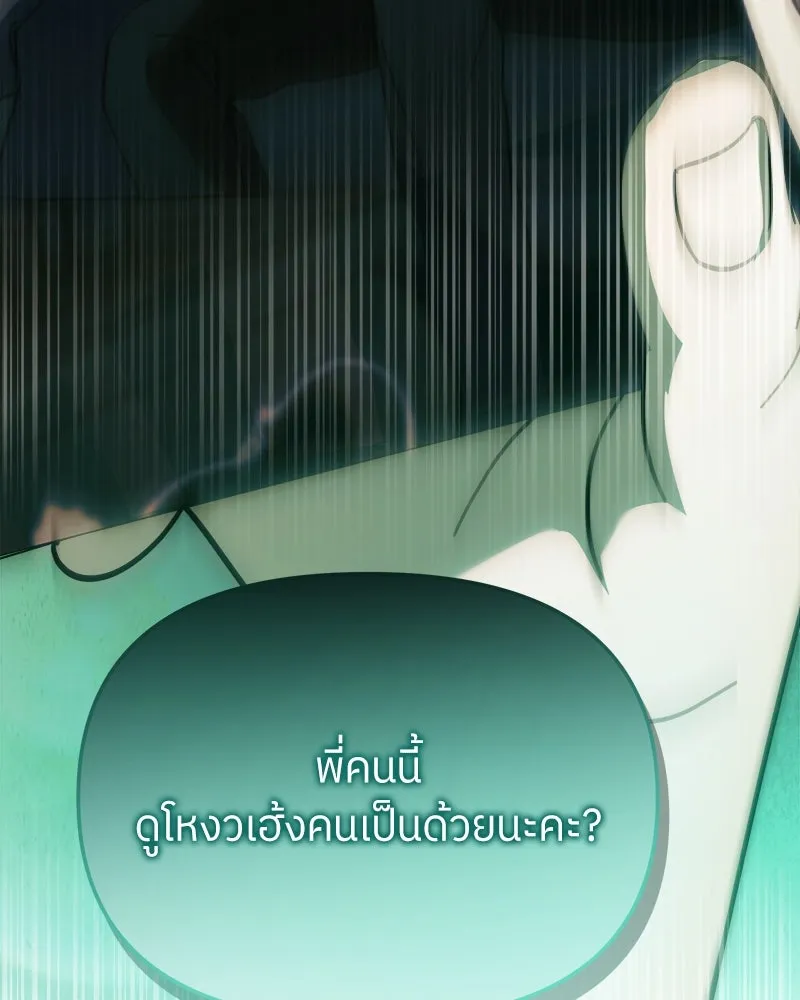 ย้อนเวลามาเป็นมักเน่ ตอนที่ 33 รูปที่ 35