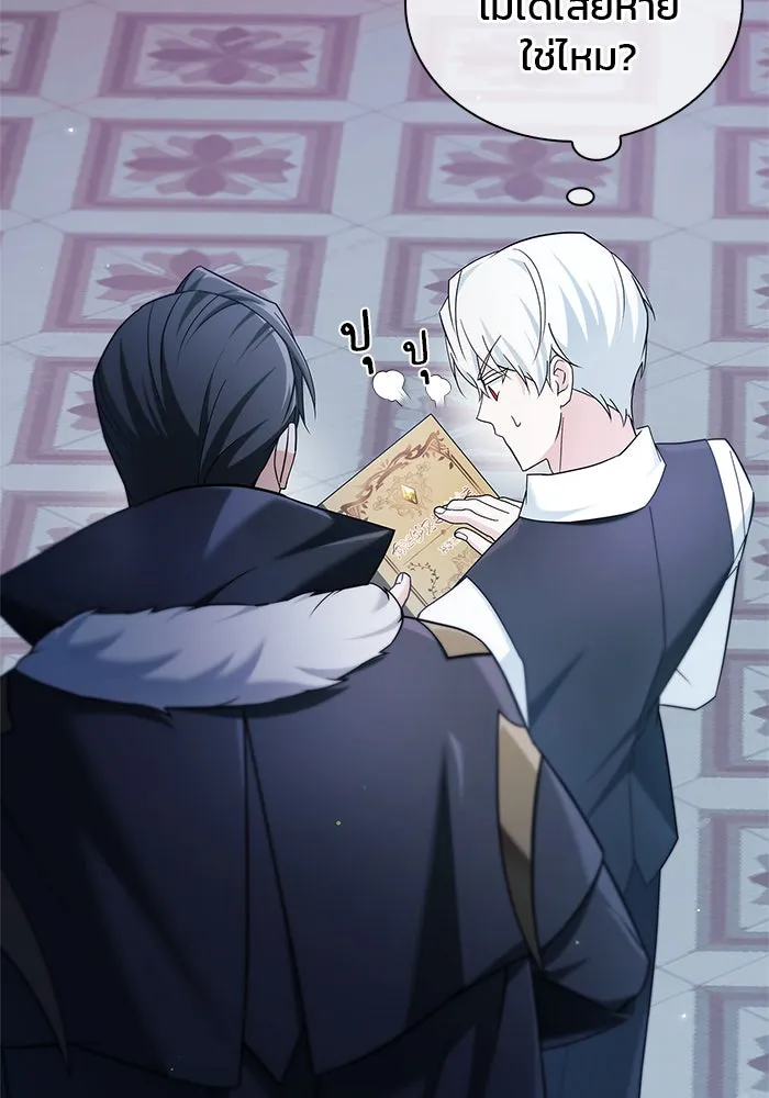 ผมไม่ได้เก่งอย่างที่คิด ตอนที่ 39 รูปที่ 62