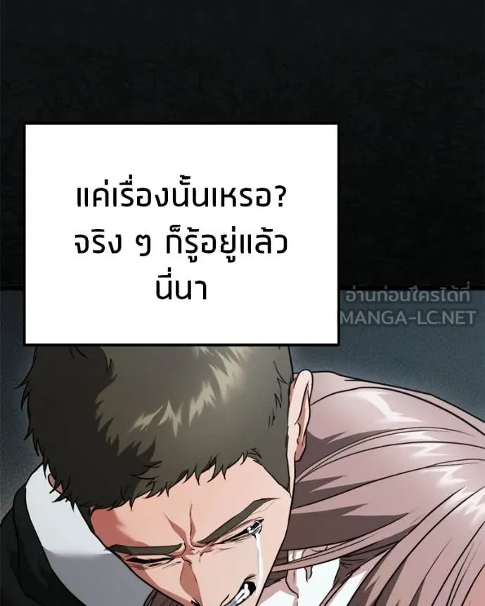 โทษที พื้นที่นี้ ตอนที่ 39 รูปที่ 20