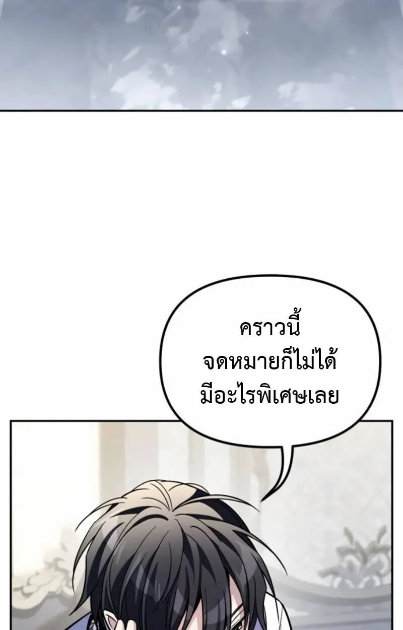 Raising Villains the Right Way ฉ_นกลายเป_นผ_สน_บสน_นของเหล_าต_วร_าย ตอนที่ ตอนที่ 15 รูปที่ 3