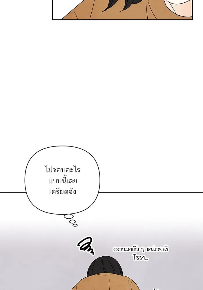 ปุลโซราได้เวลาดัง ตอนที่ 26 รูปที่ 38