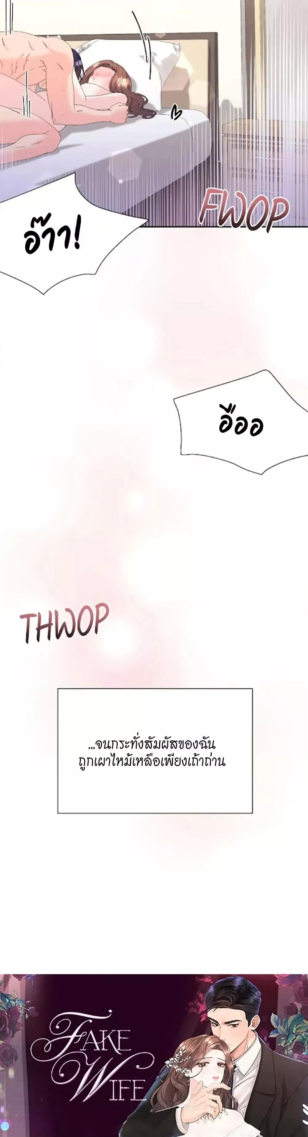 Doujin-Lc- อ่าน โดจิน มังฮวา เกาหลี ญี่ปุ่น จีน แปลไทย Fake Wife ตอนที่ 1 2 3 4 5 6 7 8 9 10 11 12 13 14 ฟรี ไม่มีโฆษณา อ่าน โดจิน Manhwa เกาหลี ญี่ปุ่น จีน เรามีครบ คัดมาให้เน้นๆ โดจิน 18+ รับประกันความฟินโดย  Doujin Lc