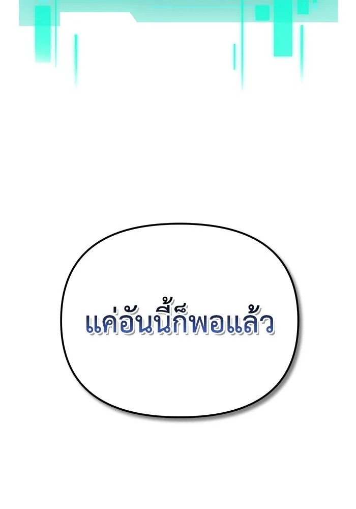 การแข่งขันของผู้เกิดใหม่ ตอนที่ 85 รูปที่ 181