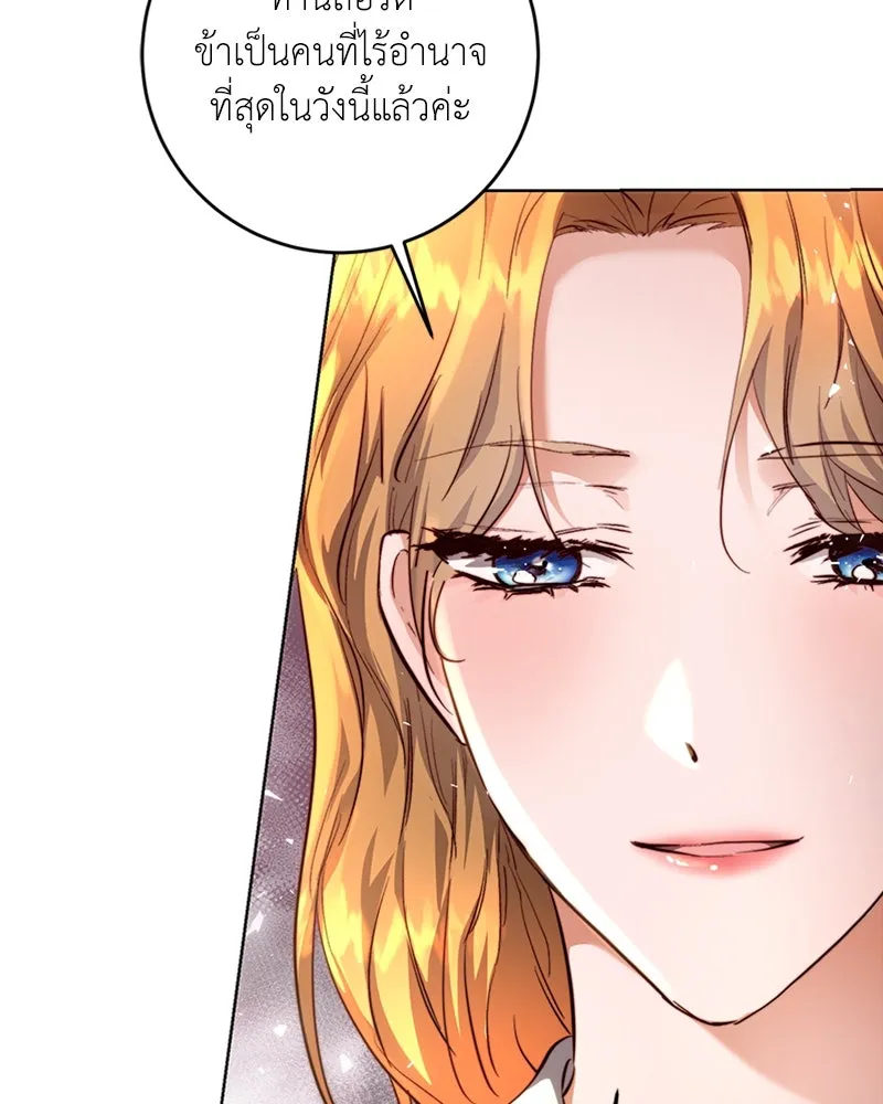 เจ้าหญิงคลั่งแห่งวังหลวง ตอนที่ 8 รูปที่ 79