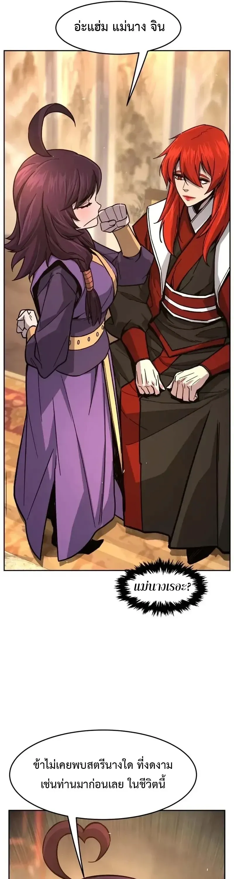 Absolute Sword Sense เซ_ยนส_มผ_สดาบ ตอนที่ ตอนที่ 153 รูปที่ 52