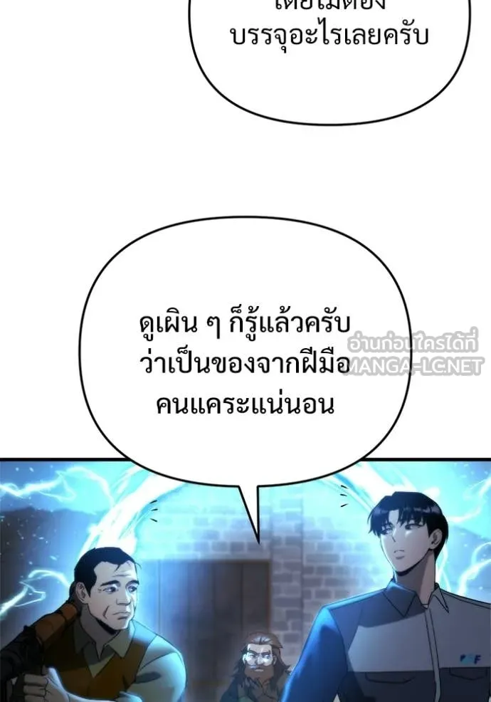 โกดังลับหลังโลกแตก ตอนที่ 65 รูปที่ 83