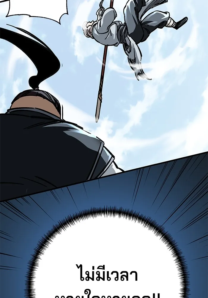 คุณปู่จอมยุทธกับหลานสาวสุดแกร่ง ตอนที่ 16 รูปที่ 113