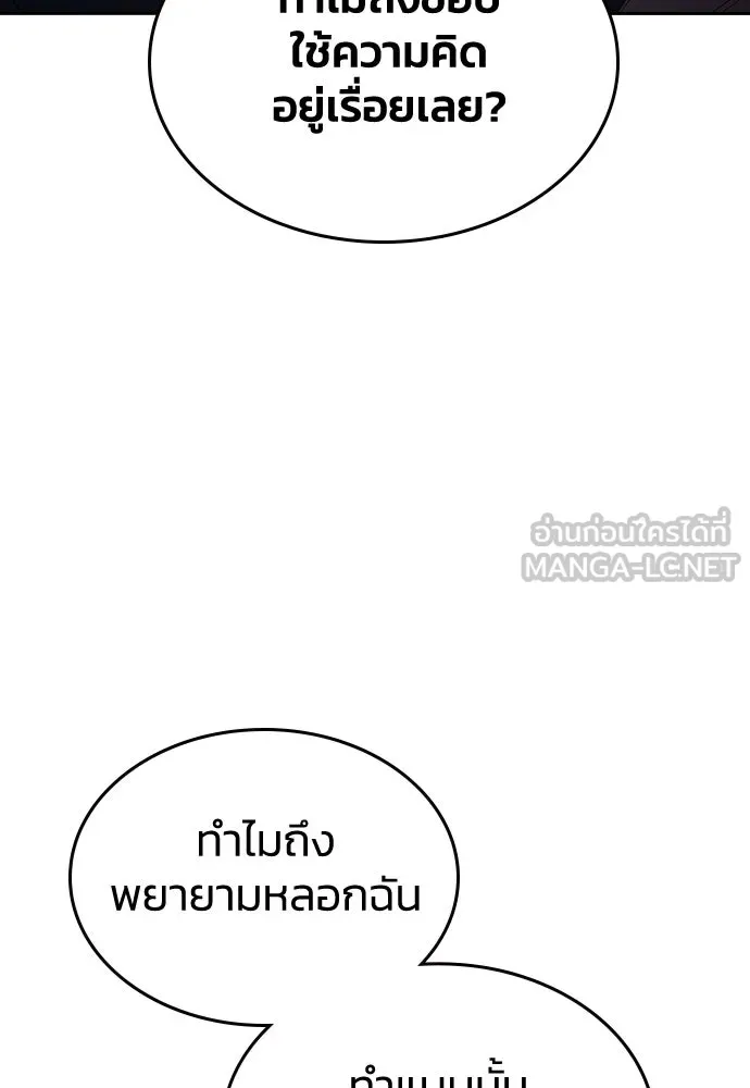 รักแล้วห้ามเลิก ตอนที่ 16 รูปที่ 135