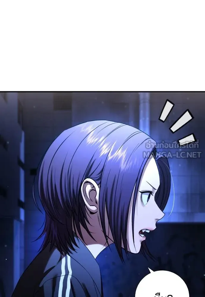 คูเซรา ตอนที่ 29 รูปที่ 138