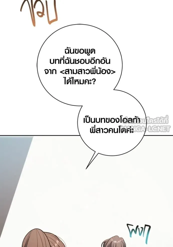 ออร่าดาราอัจฉริยะ ตอนที่ 80 รูปที่ 60