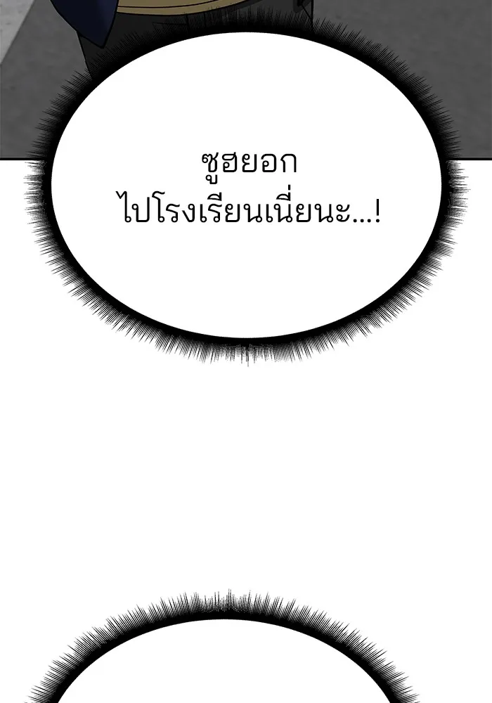 เลวฟาดเลว ตอนที่ 101 รูปที่ 44