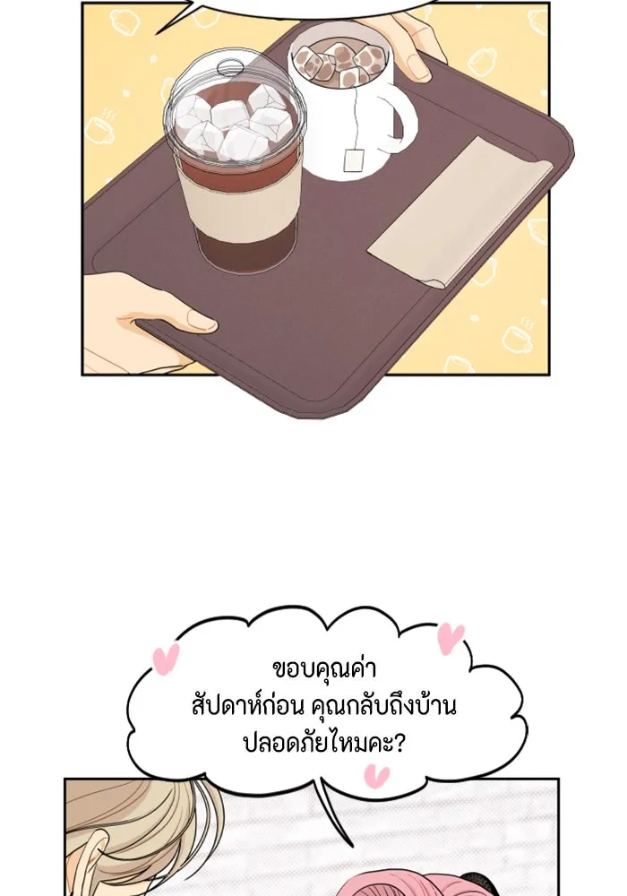 จริง ๆ แล้ว โอบารัมน่ะ… ตอนที่ 19 รูปที่ 44