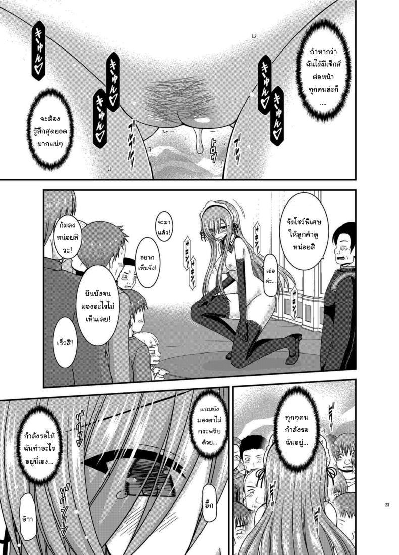Doujin-Lc- อ่าน โดจิน มังฮวา เกาหลี ญี่ปุ่น จีน แปลไทย แบบนี้ลูกค้าชอบ [valssu (Charu)] Melon ga Chou Shindou! R14 (Tales of the Abyss) ตอนที่ 1 2 3 4 5 6 7 8 9 10 11 12 13 14 ฟรี ไม่มีโฆษณา อ่าน โดจิน Manhwa เกาหลี ญี่ปุ่น จีน เรามีครบ คัดมาให้เน้นๆ โดจิน 18+ รับประกันความฟินโดย  Doujin Lc