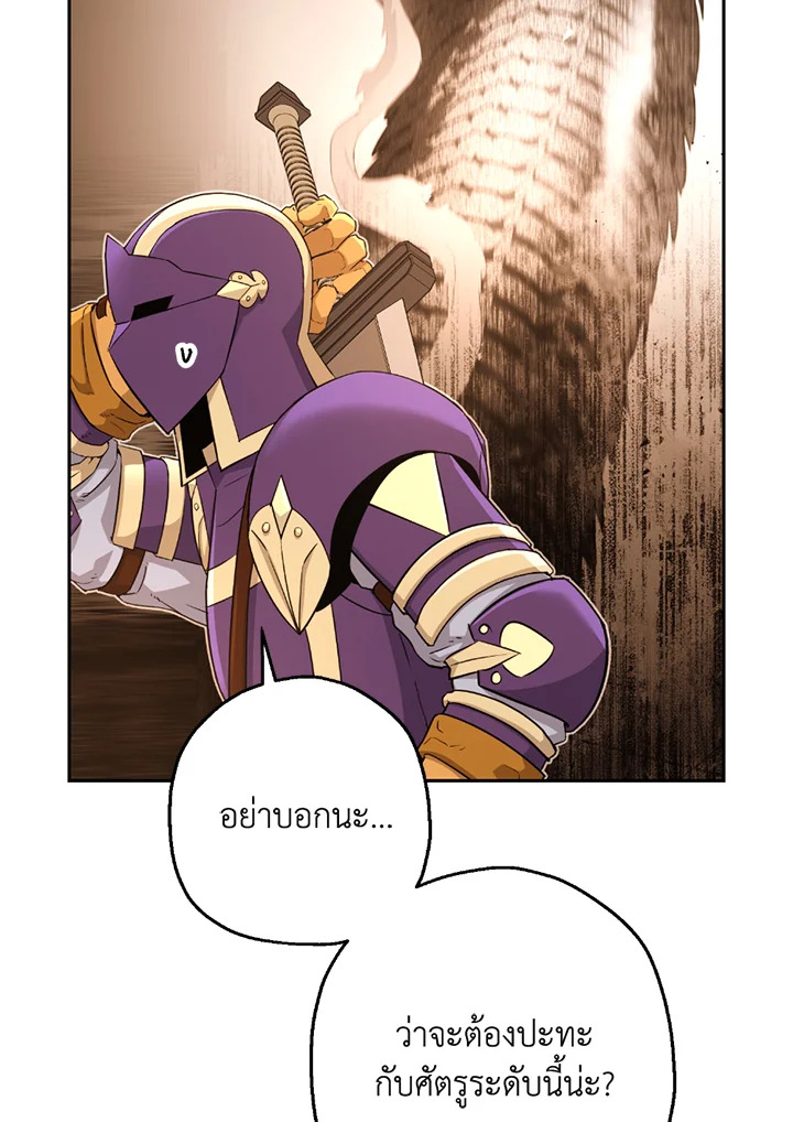 พลทหารโครงกระดูกผู้ม ตอนที่ 112 รูปที่ 37