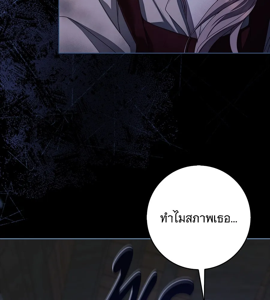สาว(ลับ)ใช้ของท่านเคานต์ตาบอด ตอนที่ 49 (จบซีซัน 1) รูปที่ 130
