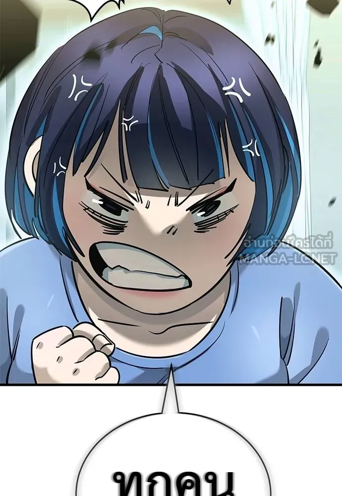 ยมราชลงทัณฑ์ ตอนที่ 78 รูปที่ 184