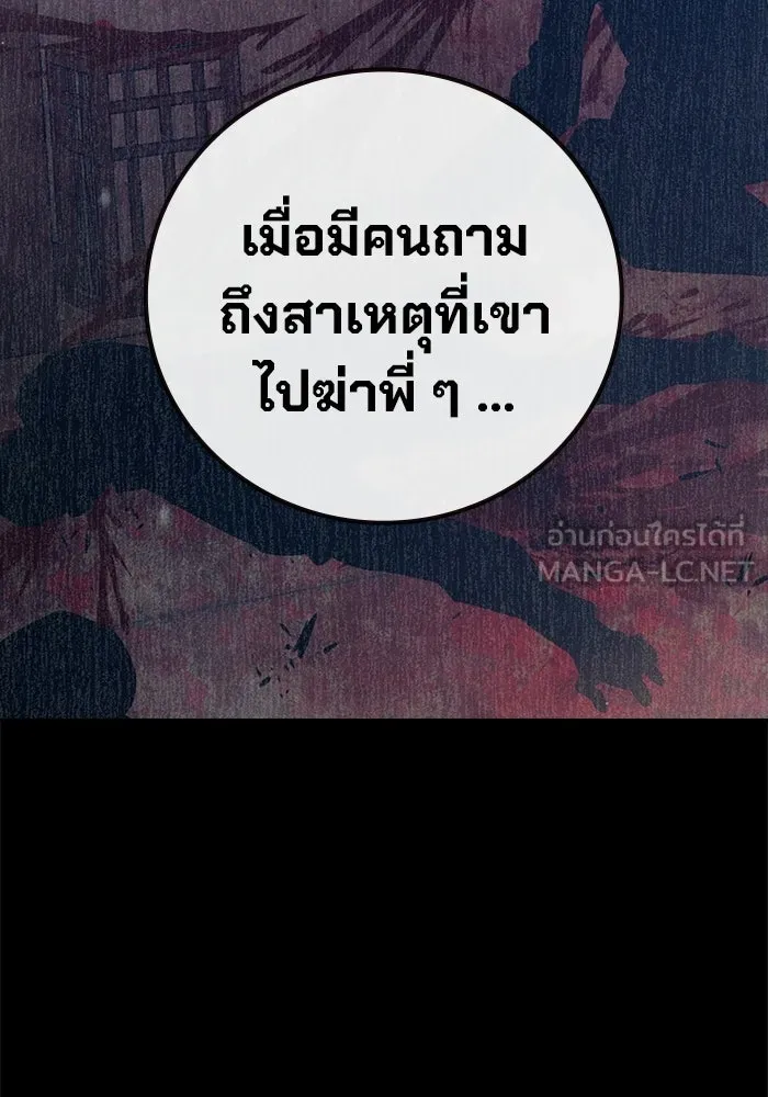 เยาวชนคนคุก ตอนที่ 8 รูปที่ 174