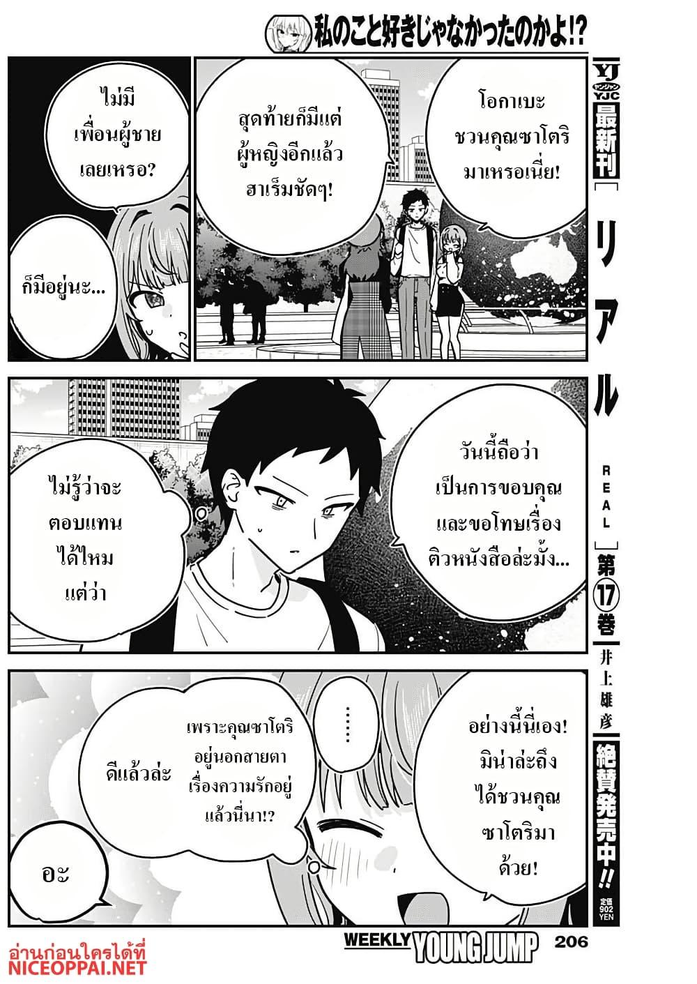 Manga-lc-com อ่านมังงะ อ่านการ์ตูน ออนไลน์ ฟรี Watashi no Koto Suki ja Nakatta no ka yo! ตอนที่ 1 2 3 4 5 6 7 8 9 10 11 12 13 14 ฟรี ไม่มีโฆษณา Manga-lc - อ่าน มังงะ อ่าน การ์ตูน ออนไลน์ อ่านมังงะ ฟรี