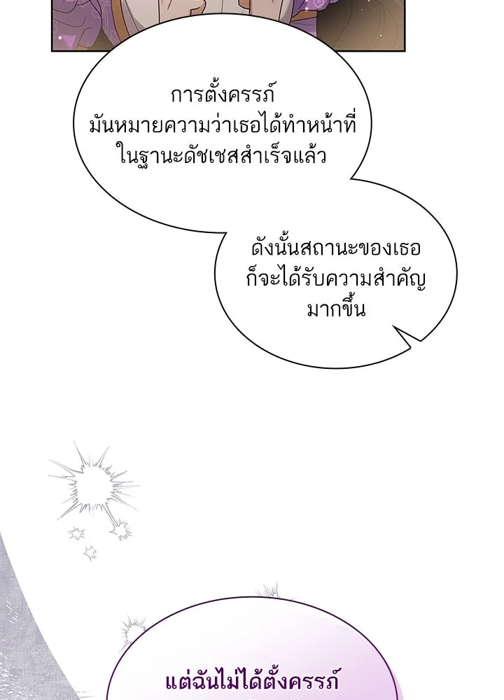 อดีตภรรยาของพระเอกหนุ่มจอมคลั่งรัก ตอนที่ 34 รูปที่ 25