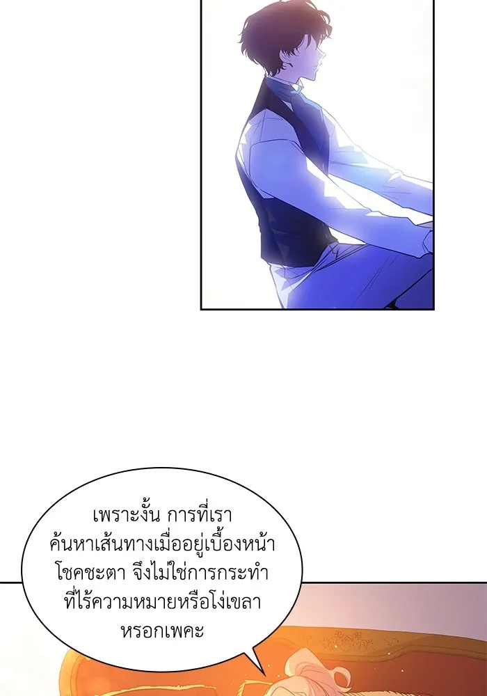 ฟิลเลียโรเซ่กับคำทำนายแห่งมงกุฎหนาม ตอนที่ 20 รูปที่ 25