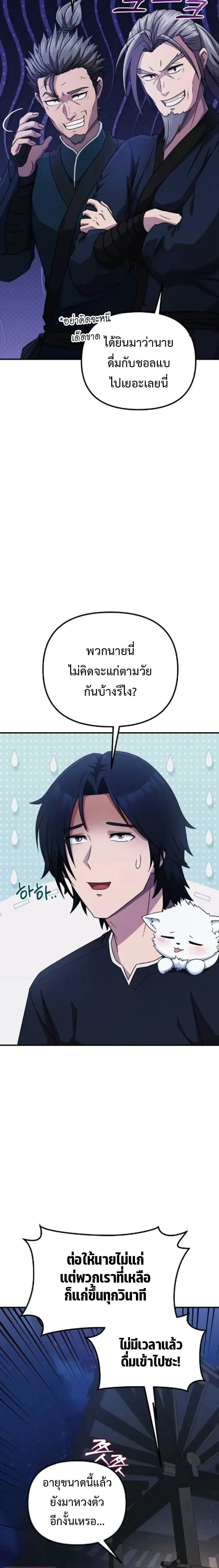 The Absolute_s Modern Life ช_ว_ตใหม_ของฮ_นเตอร_ในตำนานก_บเหล_ามอนสเตอร_ค_ใจ ตอนที่ ตอนที่ 5 รูปที่ 6