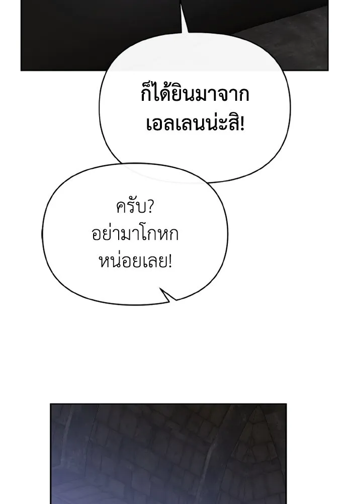 อยู่ดี ๆ ก็มีนางเอกนิยายเป็นเพื่อนบ้าน ตอนที่ 71 รูปที่ 5