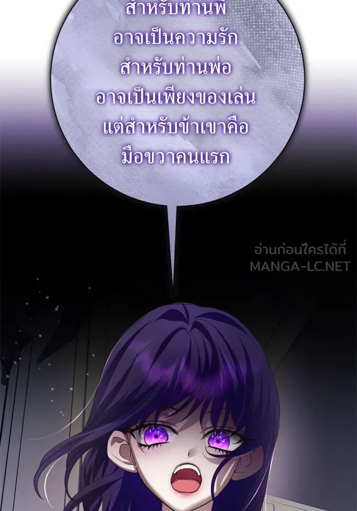 ชิงชีวิตพลิกลิขิตชะตา ตอนที่ 136. การโต้กลับของประกายไฟ รูปที่ 18