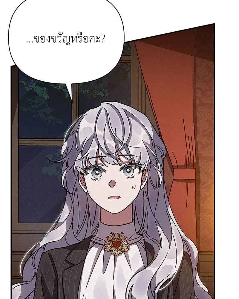 โอ้ ศัตรูที่รัก ตอนที่ 23 รูปที่ 28