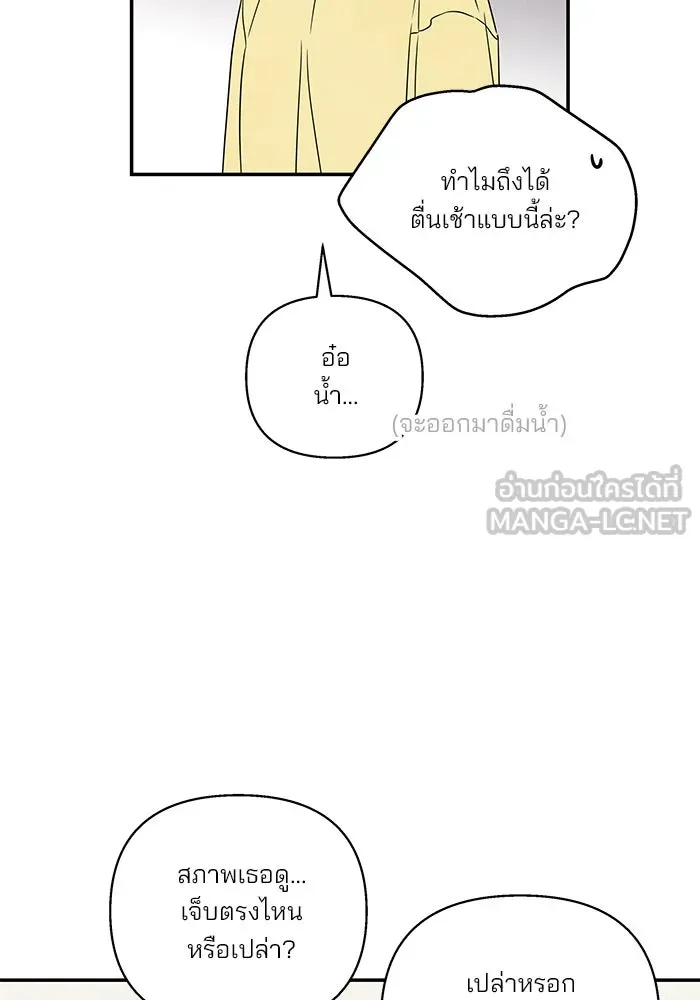 ปุลโซราได้เวลาดัง ตอนที่ 24 รูปที่ 72