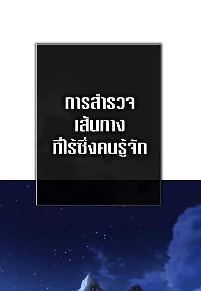 ชิงชีวิตพลิกลิขิตชะตา ตอนที่ 201. เรื่องราวภายในกล่อง(7) รูปที่ 100