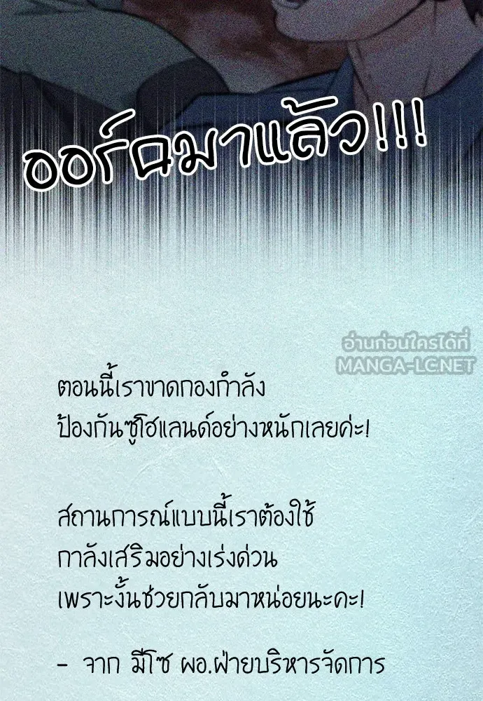 ดรูอิดแห่งสถานีโซล ตอนที่ 121 รูปที่ 39