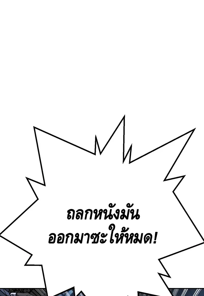 King Game ตอนที่ 87 ตอบโต้ รูปที่ 119