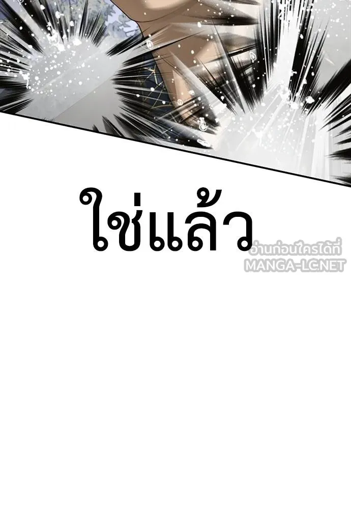 Y2K ตอนที่ 55 รูปที่ 24