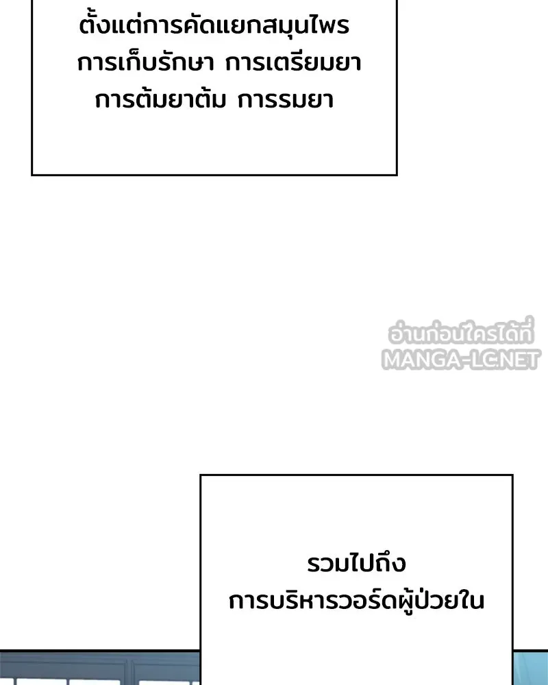 เจ้าชายแผนโบราณ ตอนที่ 28 รูปที่ 159