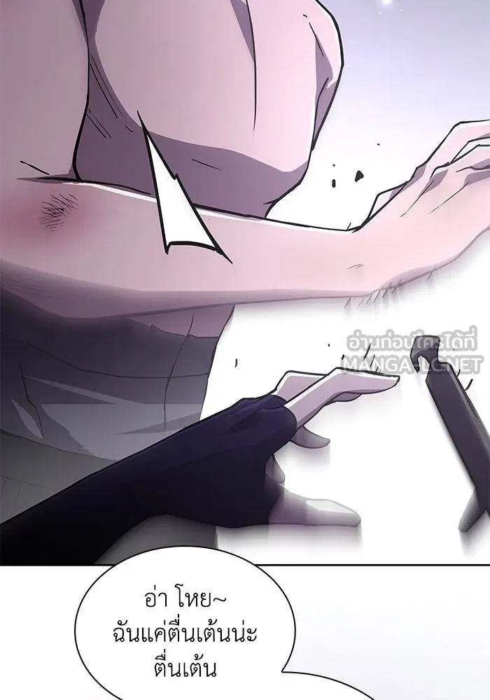 ฟิลเลียโรเซ่กับคำทำนายแห่งมงกุฎหนาม ตอนที่ 77 รูปที่ 33