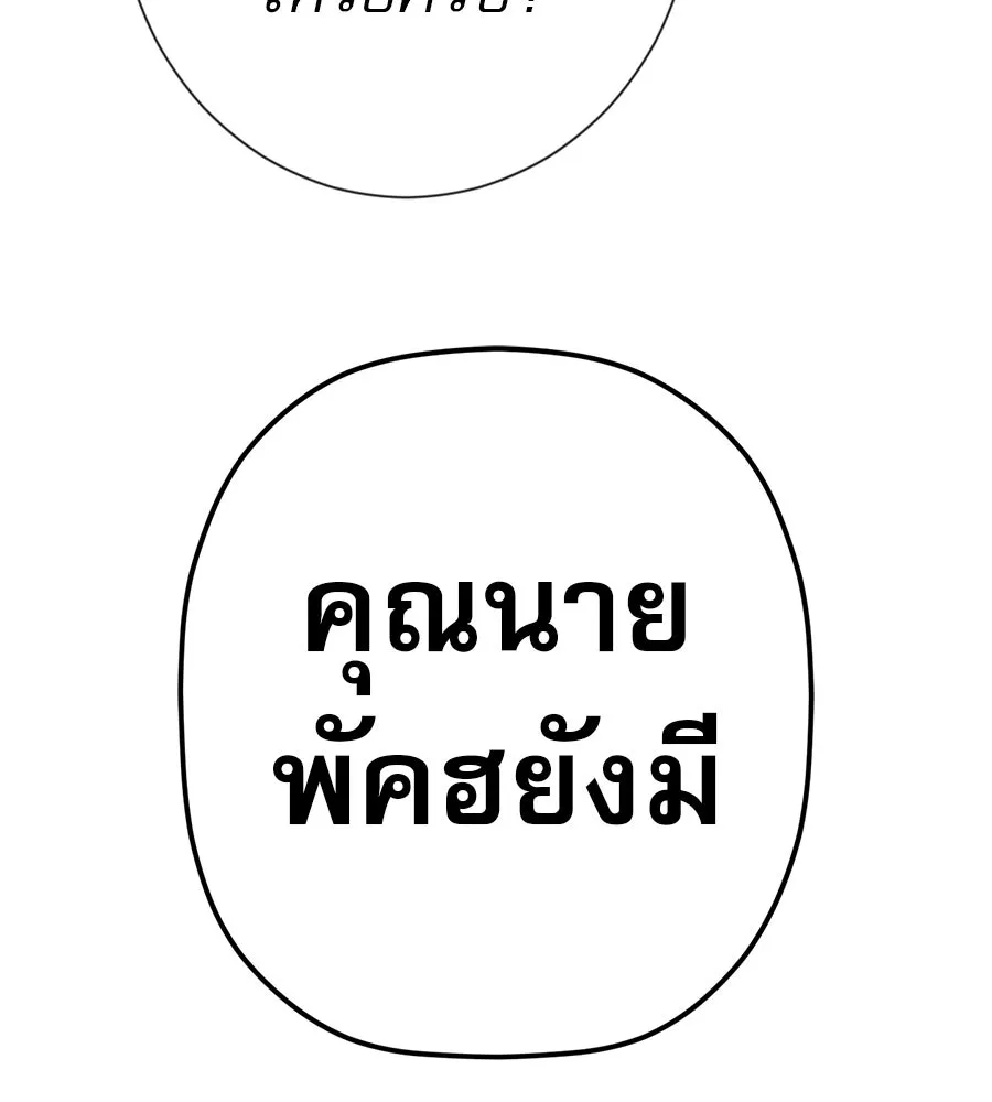 คอลเซ็นเตอร์เปลี่ยนชีวิต ตอนที่ 69 การแสดงสุดอันตราย รูปที่ 124