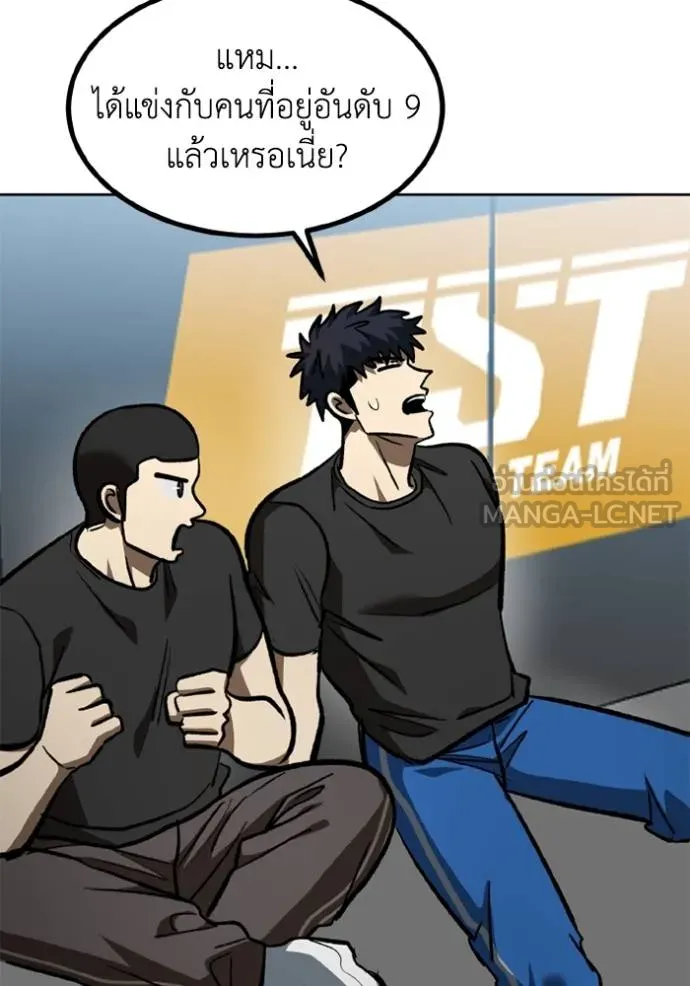 ราชาแห่งอ็อกทากอน ตอนที่ 152 รูปที่ 54